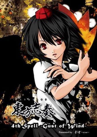 File:Touhou4.jpg