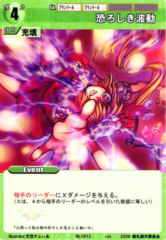 File:Flandre0913.jpg