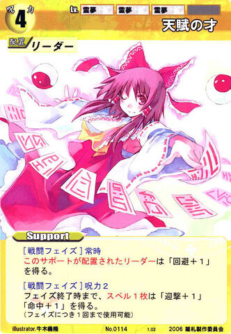 File:Reimu0114.jpg