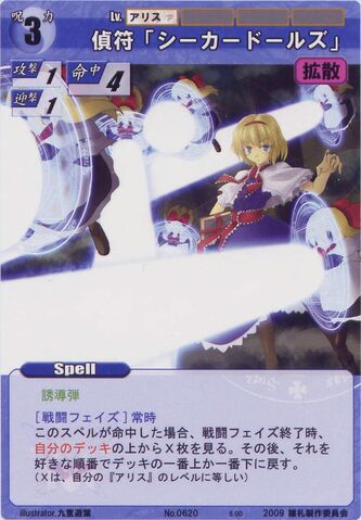 File:Alice0620.jpg