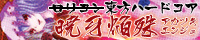 LOLI 0004banner