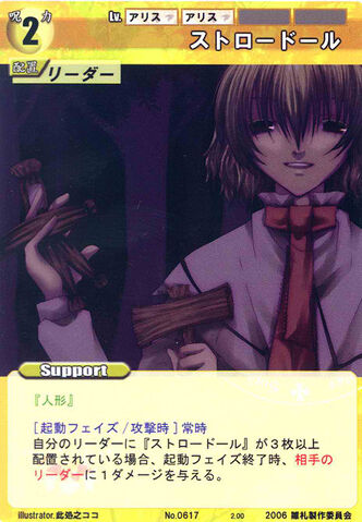 File:Alice0617.jpg