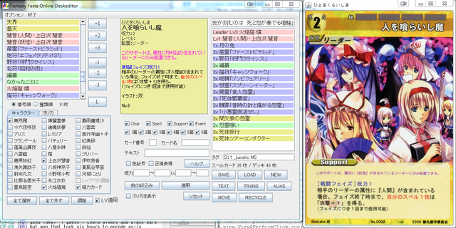File:Deck editor.png