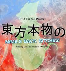 File:Mima's back.jpg