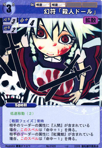 File:Sakuya0305.jpg