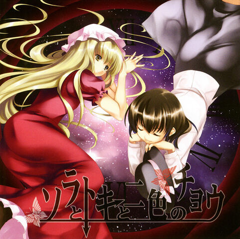 File:Sora-cover.jpg