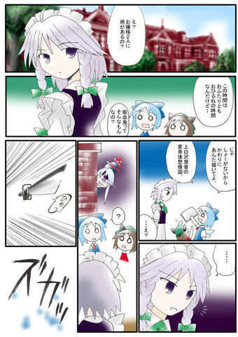 File:Ishikiri z comic10.jpg