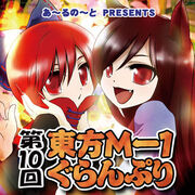 Rndvd-0007-01