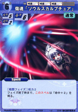 File:Sakuya0308.jpg