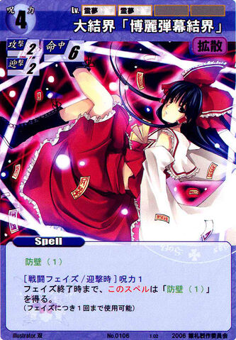 File:Reimu0106.jpg