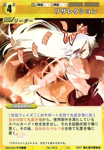 File:Mokou1813.jpg