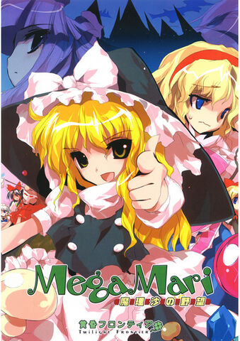 File:Megamaricover1.jpg