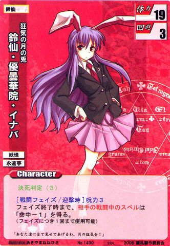 File:Reisen1400.jpg