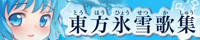 Toho9 banner 200x40