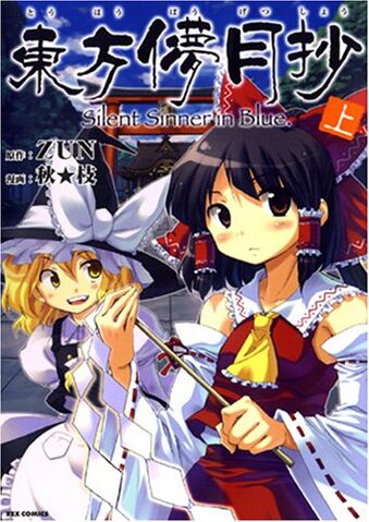 File:Ssib1 cover.jpg