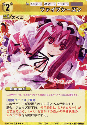 File:Patchouli1020.jpg