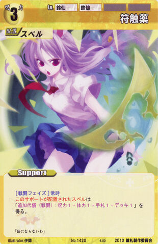 File:Reisen1420.jpg