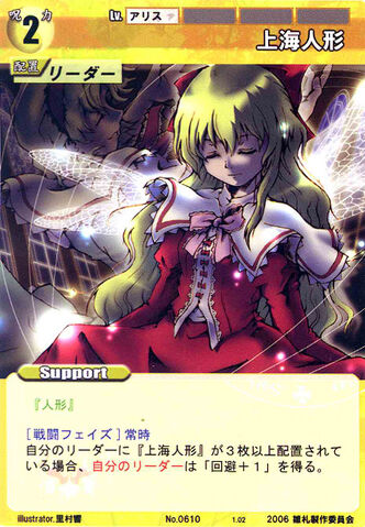 File:Alice0610.jpg