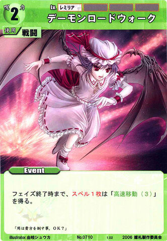 File:Remilia0710.jpg