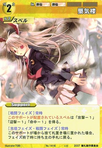 File:Reisen1416.jpg