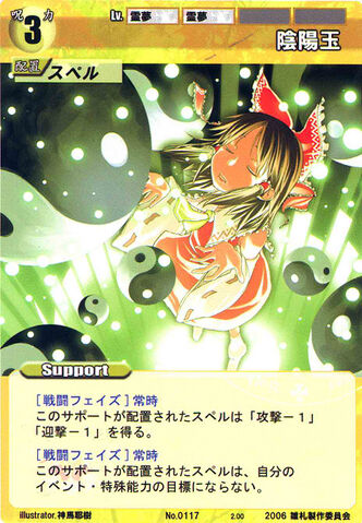 File:Reimu0117.jpg