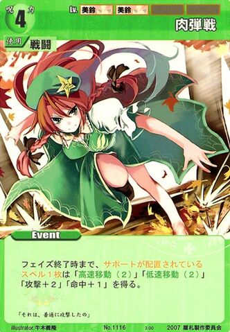 File:Meiling1116.jpg