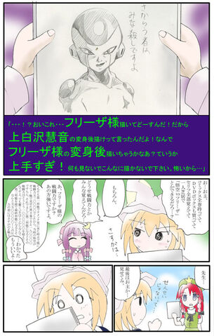 File:Ishikiri z comic04.jpg