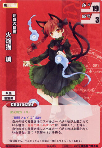 File:Rin3000.jpg