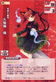 Rin3000