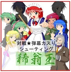 Ficheiro:Kioh Gyoku.png
