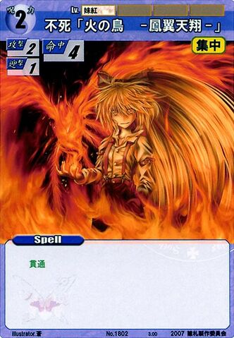 File:Mokou1802.jpg