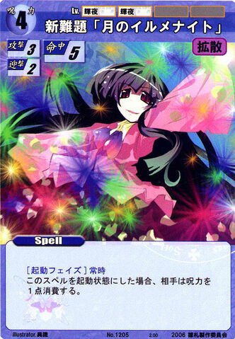 File:Kaguya1205.jpg