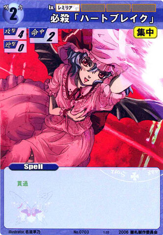 File:Remilia0703.jpg