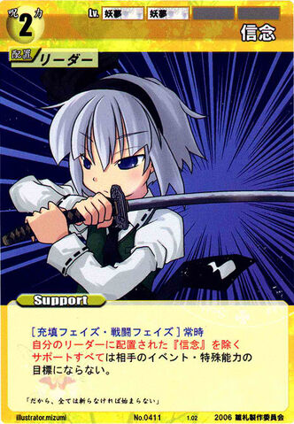 File:Youmu0411.jpg