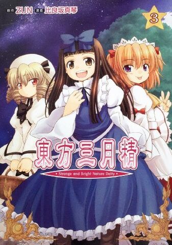 File:Sabnd3 cover.jpg