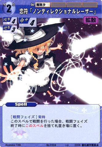 File:Marisa0204.jpg