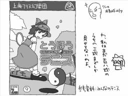 Missingpo3