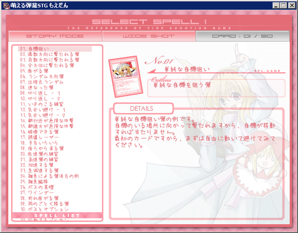 File:SP01 Menu.png
