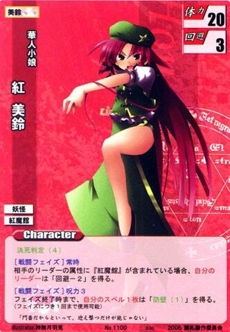Файл:Meiling1100.jpg