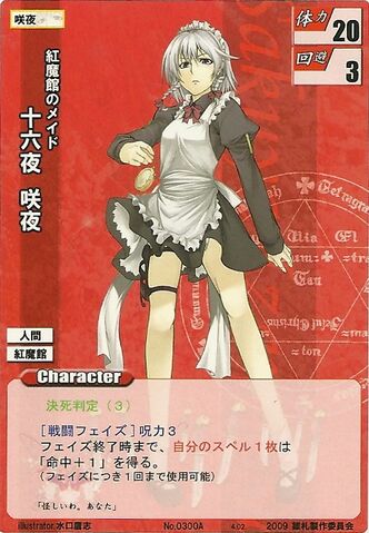 File:Sakuya0300A.jpg