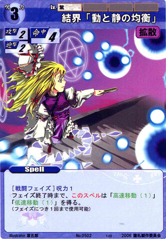 File:Yukari0502.jpg