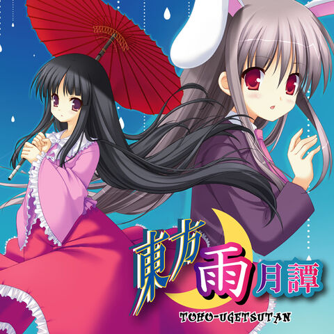 File:Ugetsutan Cover.jpg