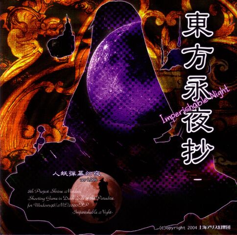 Archivo:Th08cover-1-.jpg