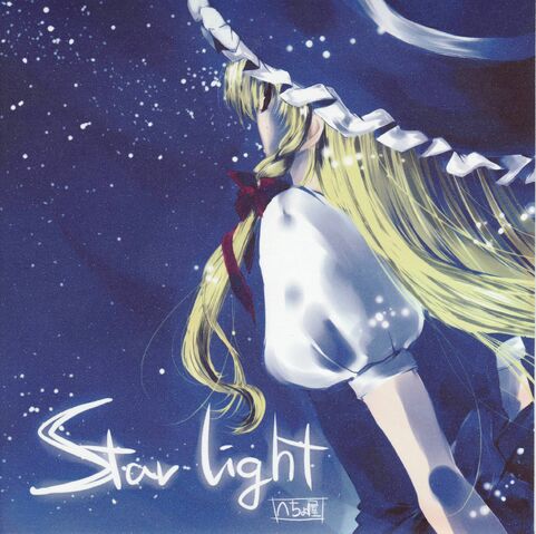 File:Hechoya star light.jpg