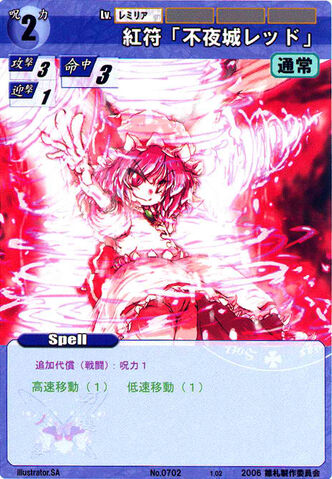 File:Remilia0702.jpg