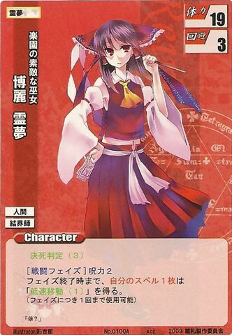 File:Reimu0100A.jpg