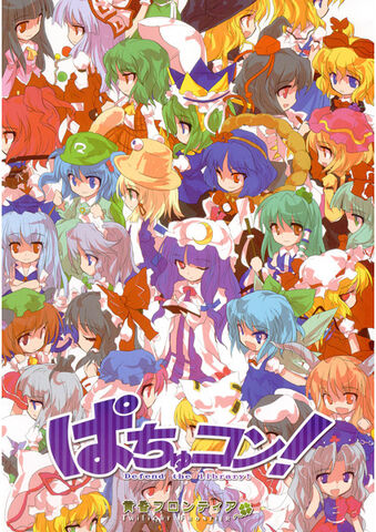 File:Patchcon cover.jpg