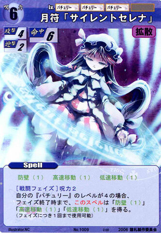 File:Patchouli1009.jpg