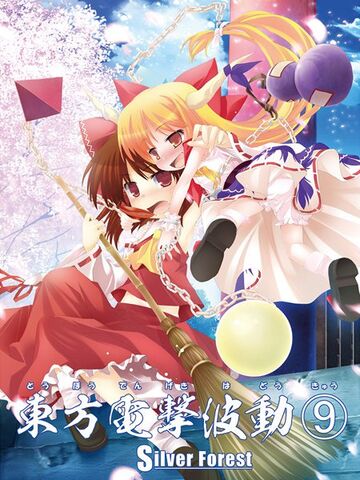 File:Dengeki Hadou Kyuu Cover.jpg
