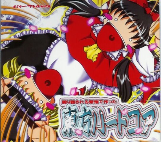 File:-Cis-Trance- 東方ハードコア (touhou hardcore) -CTCD-0008-.jpg